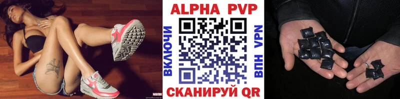 A-PVP СК  Купить  Абаза 