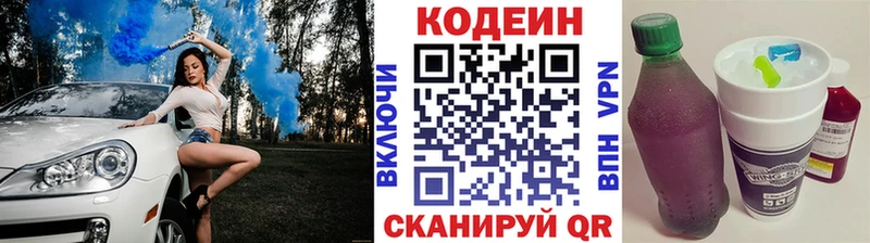 Купить закладки  Абаза  Кодеин напиток Lean (лин) 