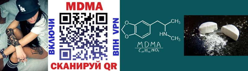 MDMA кристаллы Купить Абаза