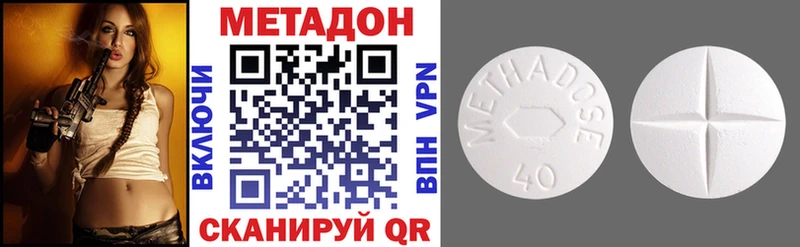МЕТАДОН кристалл  Купить  Абаза 